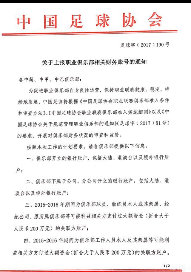 他没有明确表示同意或不同意，关于这次对话没有人讨论，因为你不能与有合同的球员交谈。